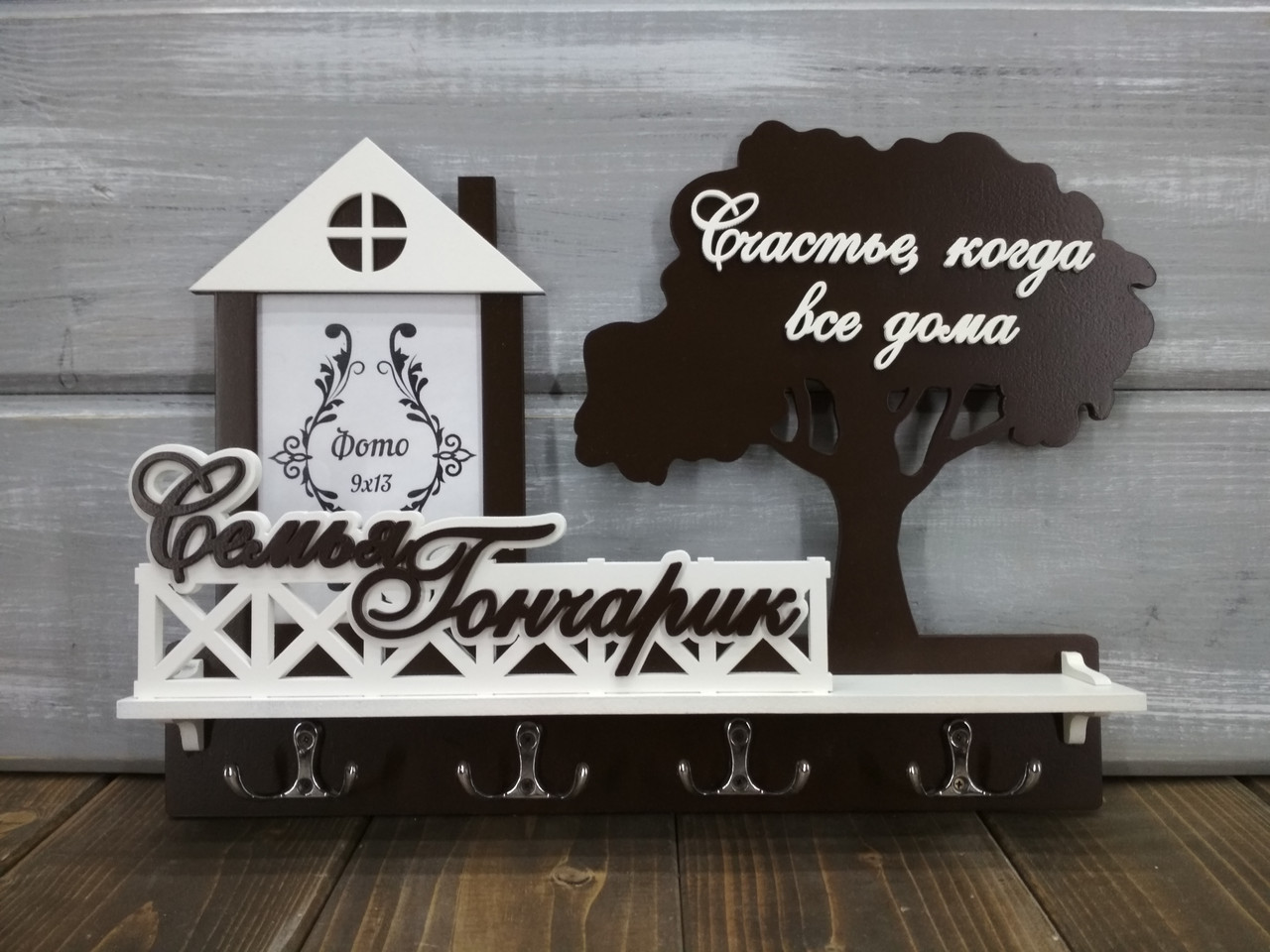 Ключница Дом Семьи Купить