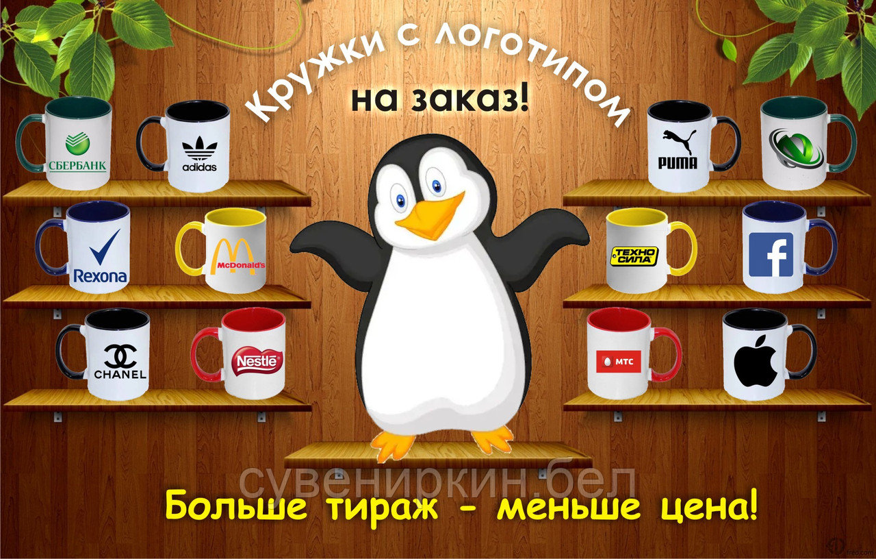 Печать логотипа на кружках в Гродно дешево