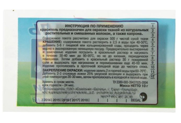 Краска Для Ткани Купить В Нижнем Новгороде