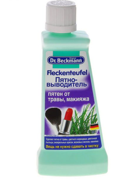 Пятновыводитель Dr.Beckmann пятен травы, макияжа, 50 мл - фото 1 - id-p94183086