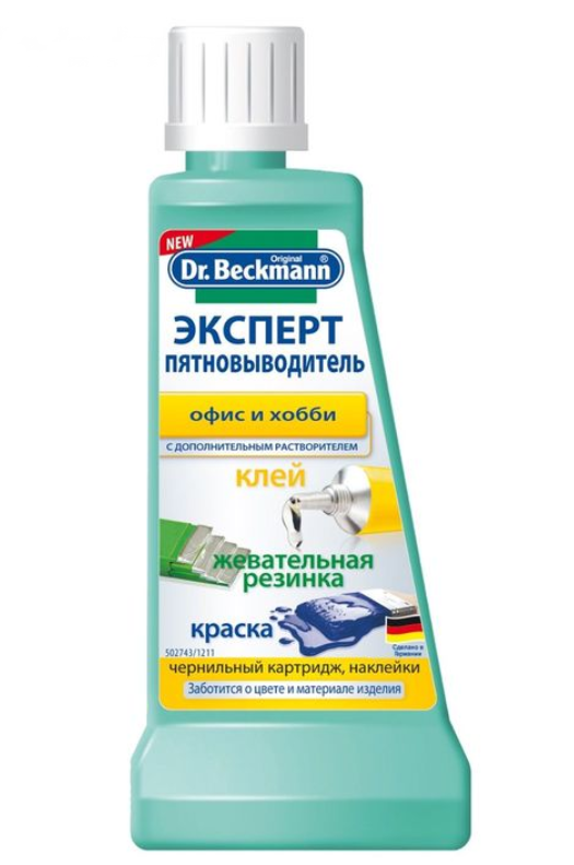 Пятновыводитель Dr.Beckmann пятен клея, жевательной резинки, 50 мл - фото 1 - id-p94183183