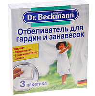 Отбеливатель Dr.Beckmann для гардин, занавесок, 3 шт х 40 гр