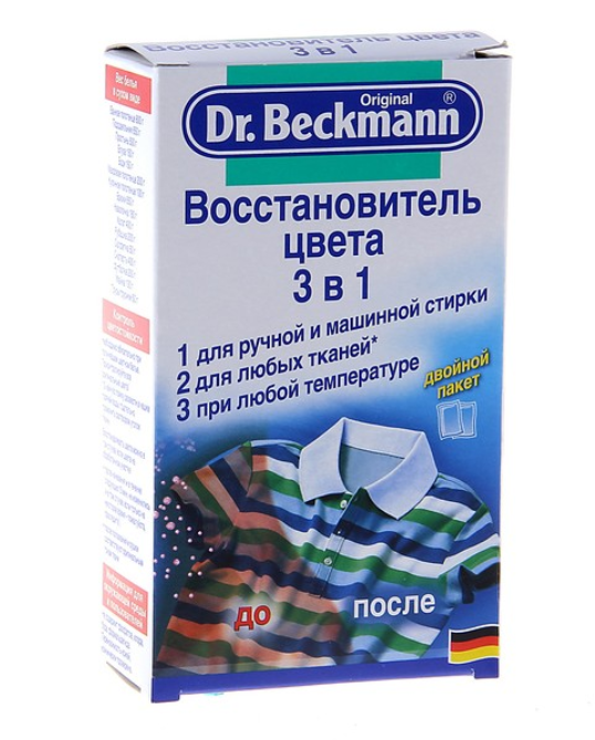 Восстановитель цвета Dr.Beckmann 3 в 1, 2 х 100 гр - фото 1 - id-p94183196