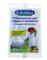Отбеливатель Dr.Beckmann для гардин, занавесок, 80 гр Dr.Beckmann
