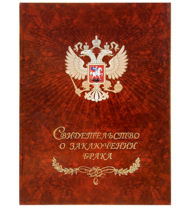 Папка для свидетельства о заключении брака "Орел", герб, красный, А4, ламинированое