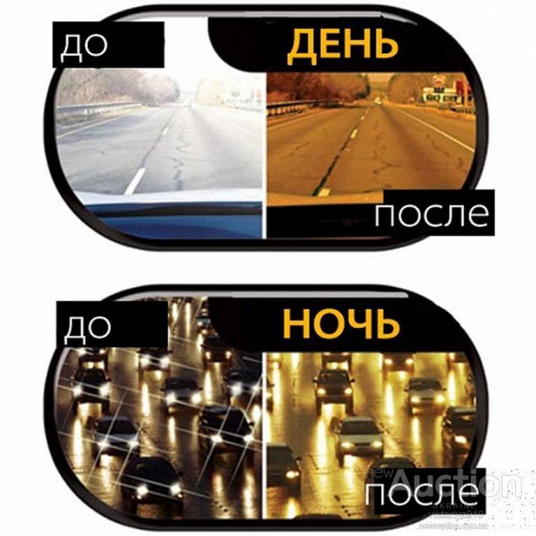 Очки Солнцезащитные HD Vision для вождения днем и ночью Антиблик 2 штуки - фото 4 - id-p94186660