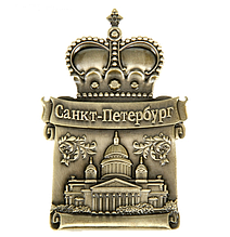 Магнит с короной "Санкт-Петербург"