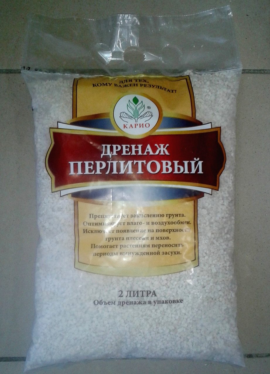 Дренаж перлитовый Карио, 2 литра