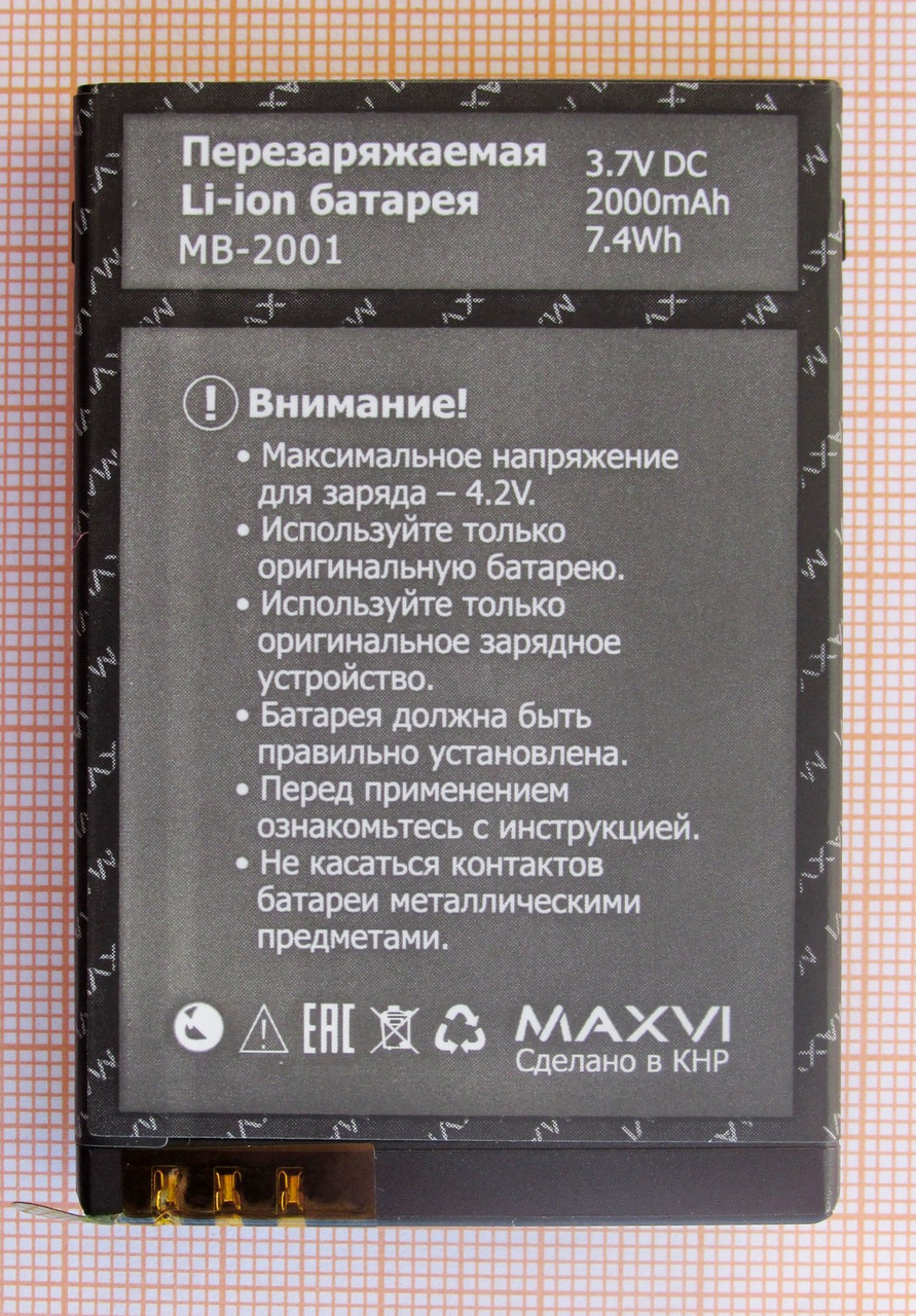 Аккумулятор, батарея MB-2001 (BP-20L) для Maxvi P10 - фото 1 - id-p94220524