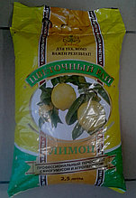 Почвогрунт Карио Цветочный рай Лимон, 2,5 литра (Остаток 3 шт !!!)