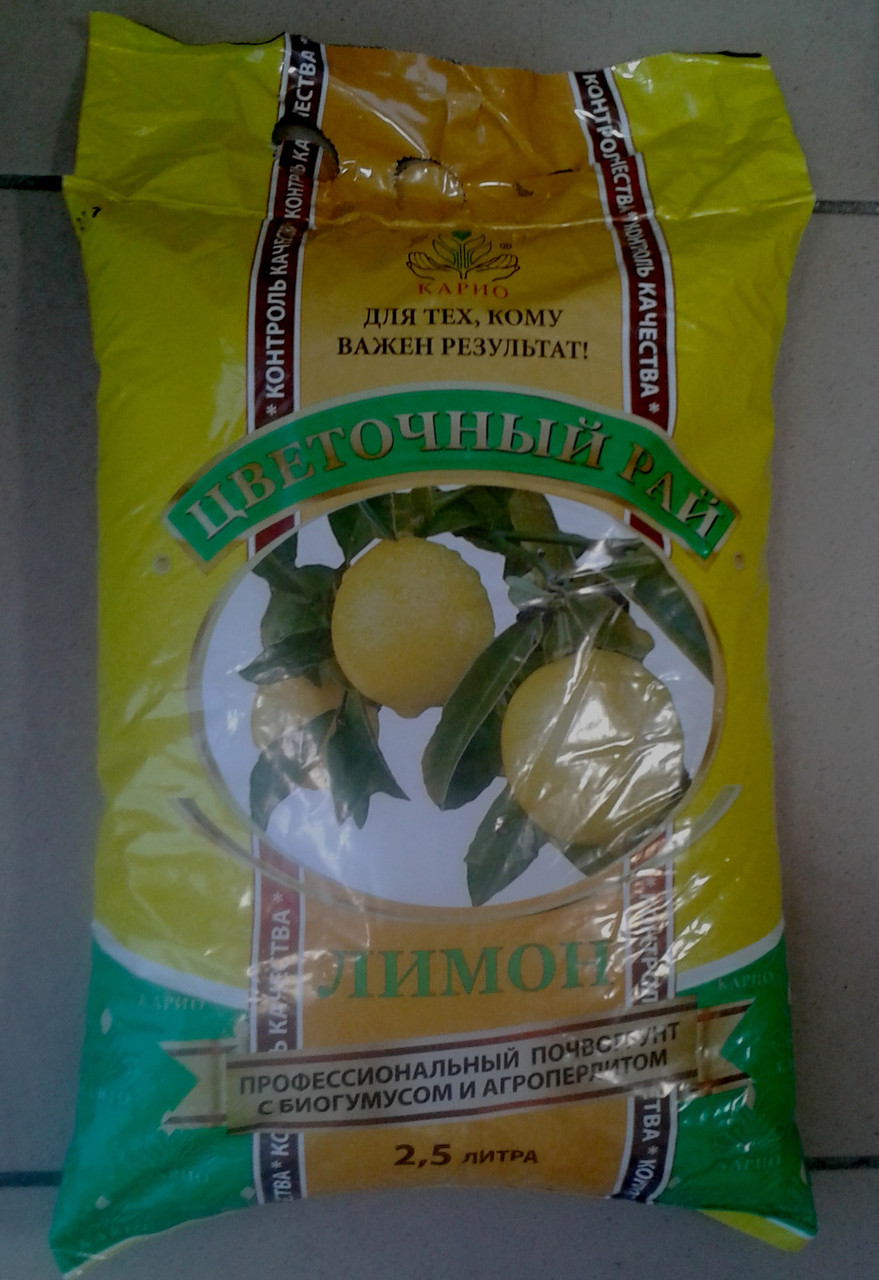 Почвогрунт Карио Цветочный рай Лимон, 2,5 литра (Остаток 3 шт !!!) - фото 1 - id-p86438304