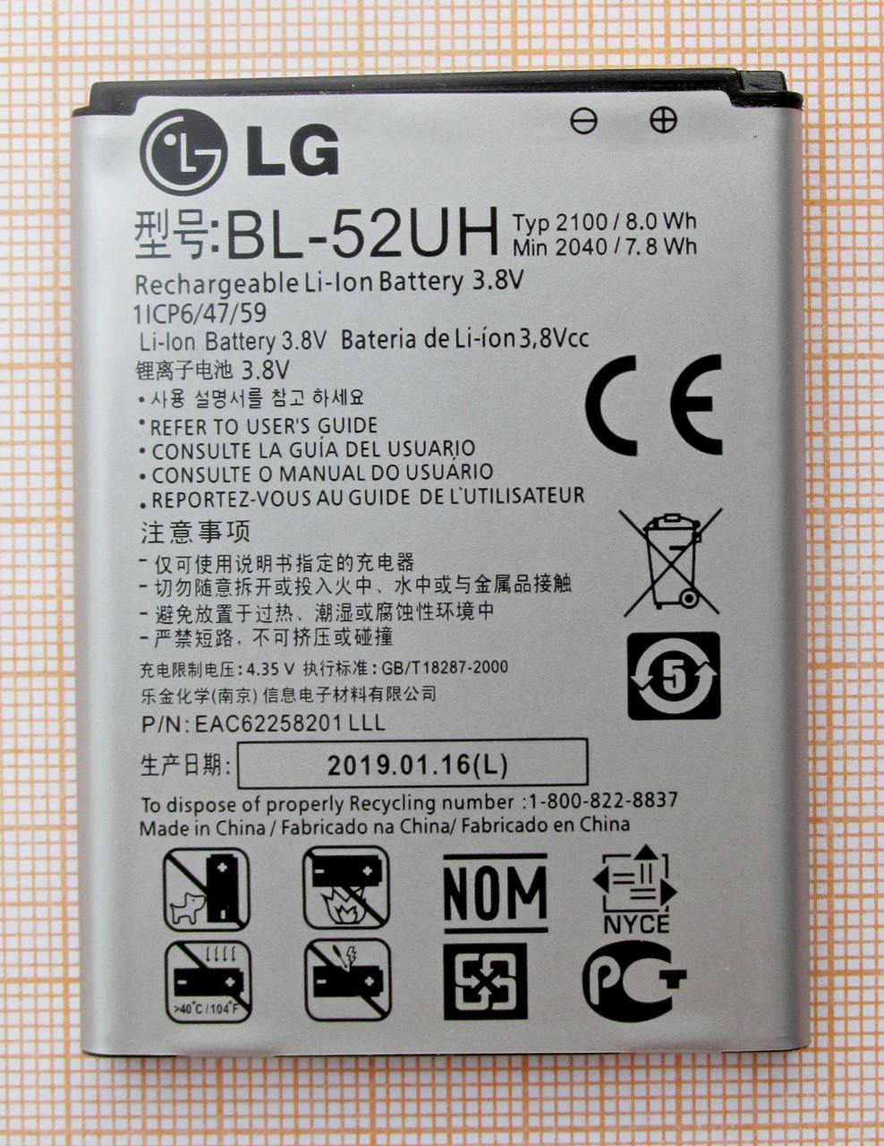 Аккумулятор, батарея BL-52UH для LG L70 (D320, D325)