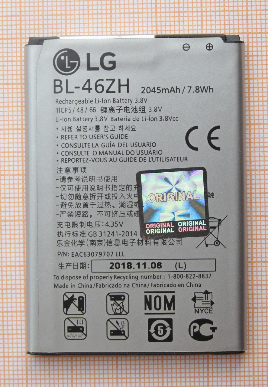Аккумулятор, батарея BL-46ZH для LG K7, LG K8  (LG Tribute 5)