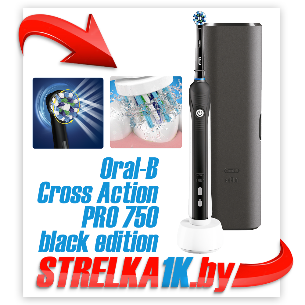 Электрическая зубнaя щеткa Braun Oral-B Cross Action PRO 750 Black edition (D16.513.UX Black Edition)