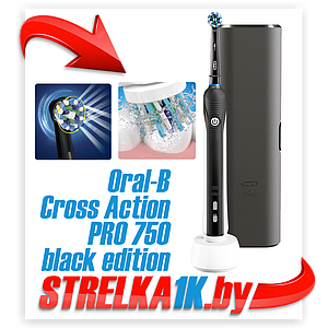 Электрическая зубнaя щеткa Braun Oral-B Cross Action PRO 750 Black edition (D16.513.UX Black Edition)