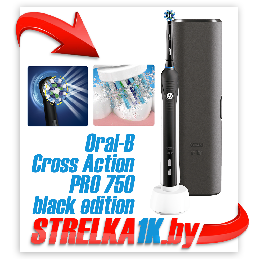 Электрическая зубнaя щеткa Braun Oral-B Cross Action PRO 750 Black edition (D16.513.UX Black Edition) - фото 1 - id-p94217920
