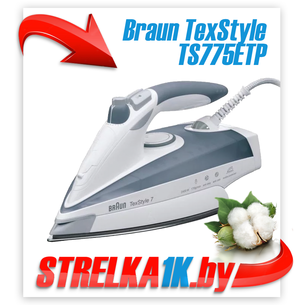 Паровой утюг Braun TexStyle TS775ETP