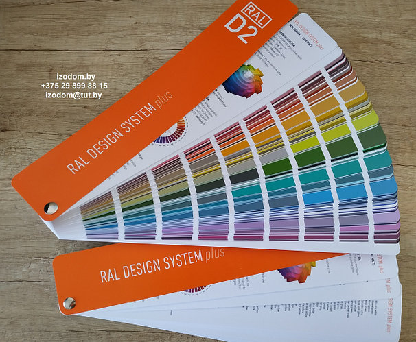 Каталог цветов RAL DESIGN D2 рал дизайн д2 (ID#94222484),  на .by