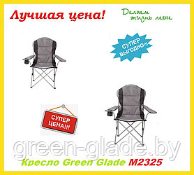 Кресло Green Glade М2325 серое