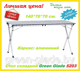 Стол складной Green glade 5203 алюминиевая столешница