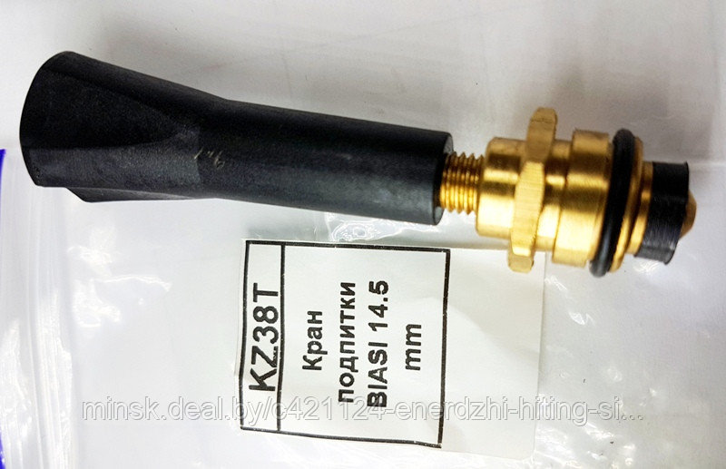 Кран подпитки BIASI 14.5 mm