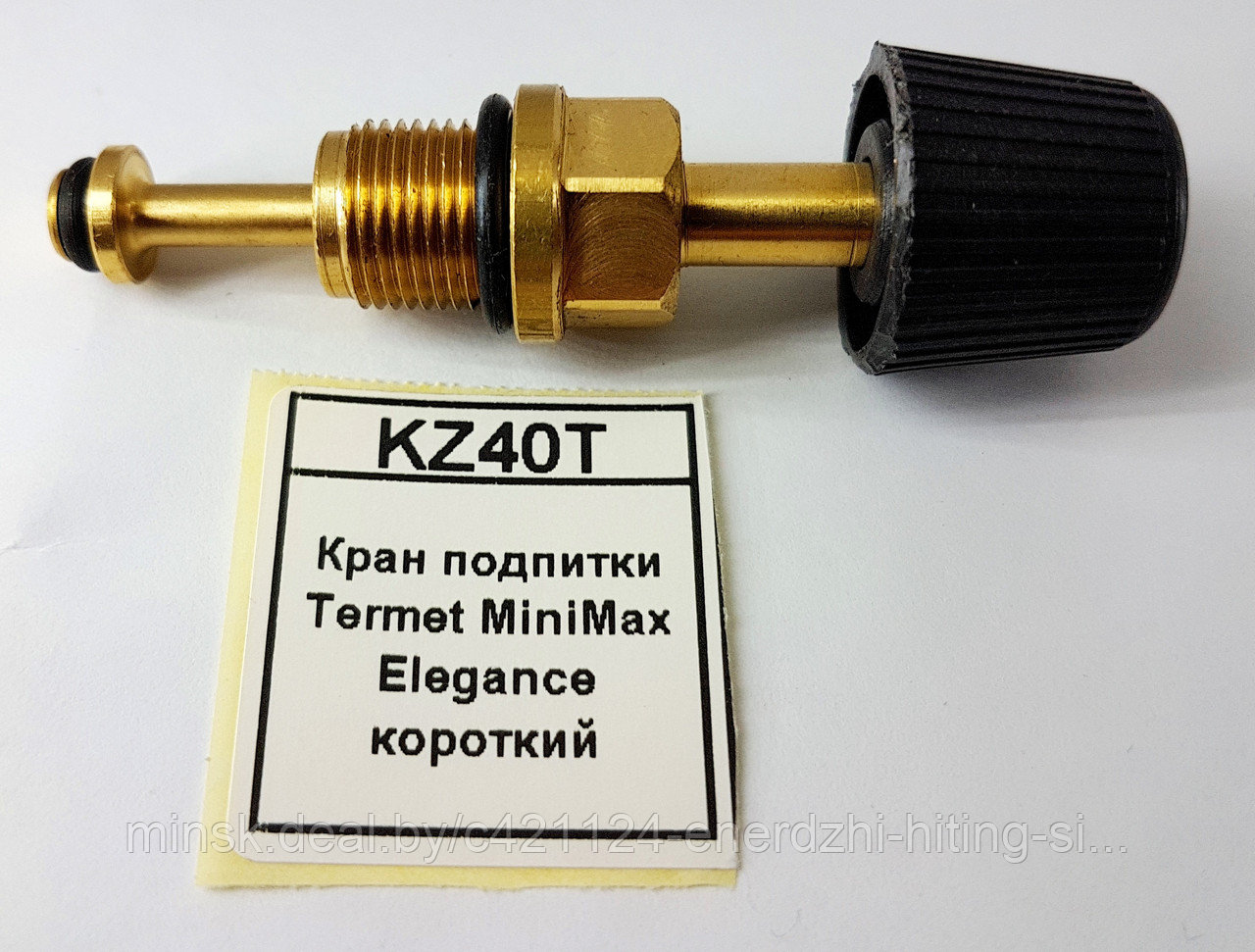 Кран подпитки Termet MiniMax Elegance короткий