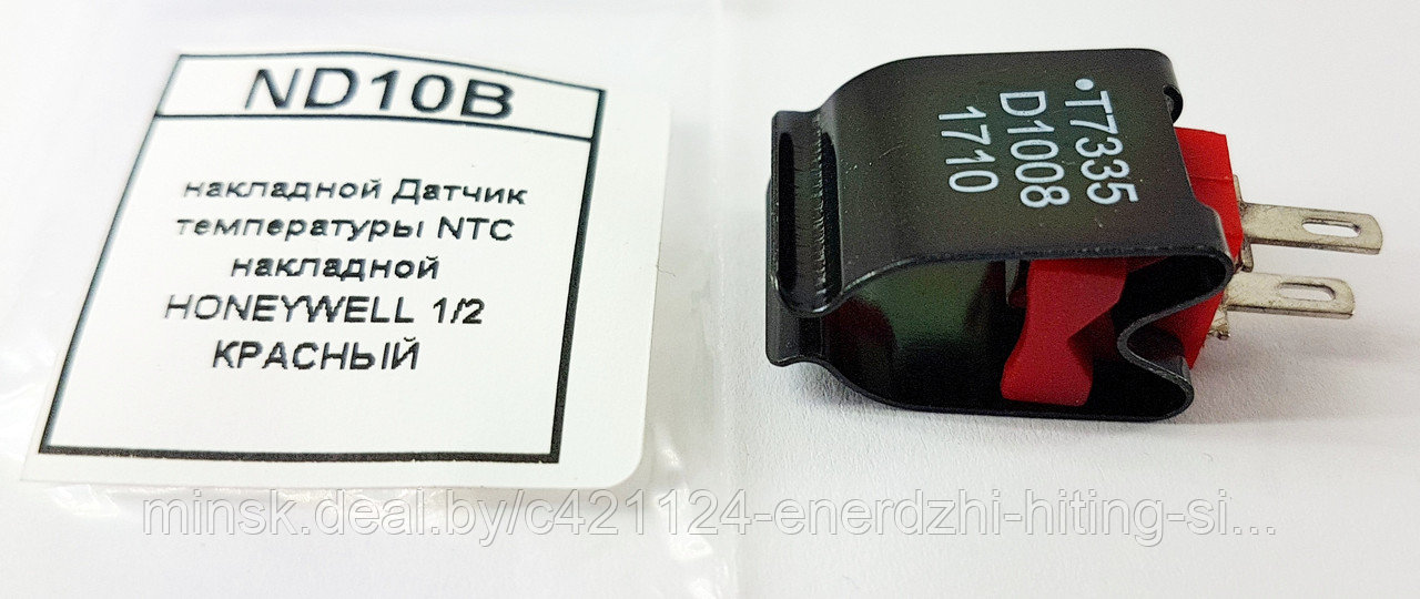 Накладной Датчик температуры NTC накладной HONEYWELL 1/2 КРАСНЫЙ 8700400015