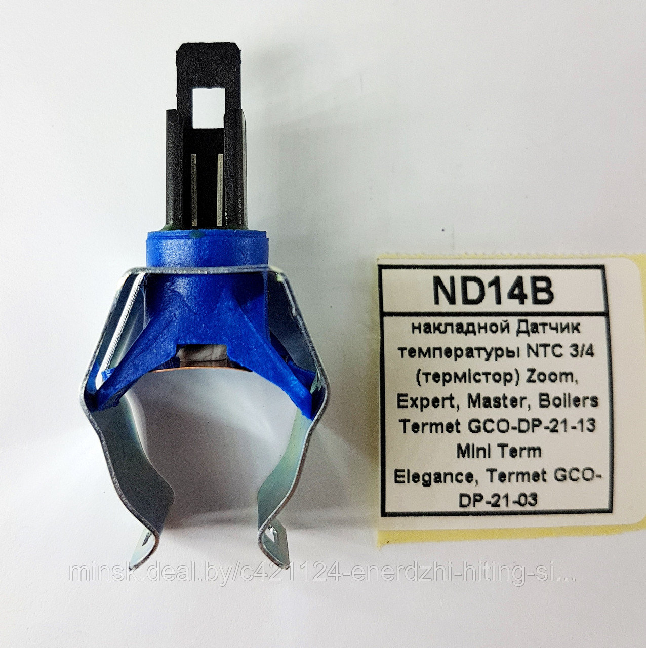 Накладной Датчик температуры NTC 3/4 (термістор) Zoom, Expert, Master, Boilers Termet GCO-DP-21-13