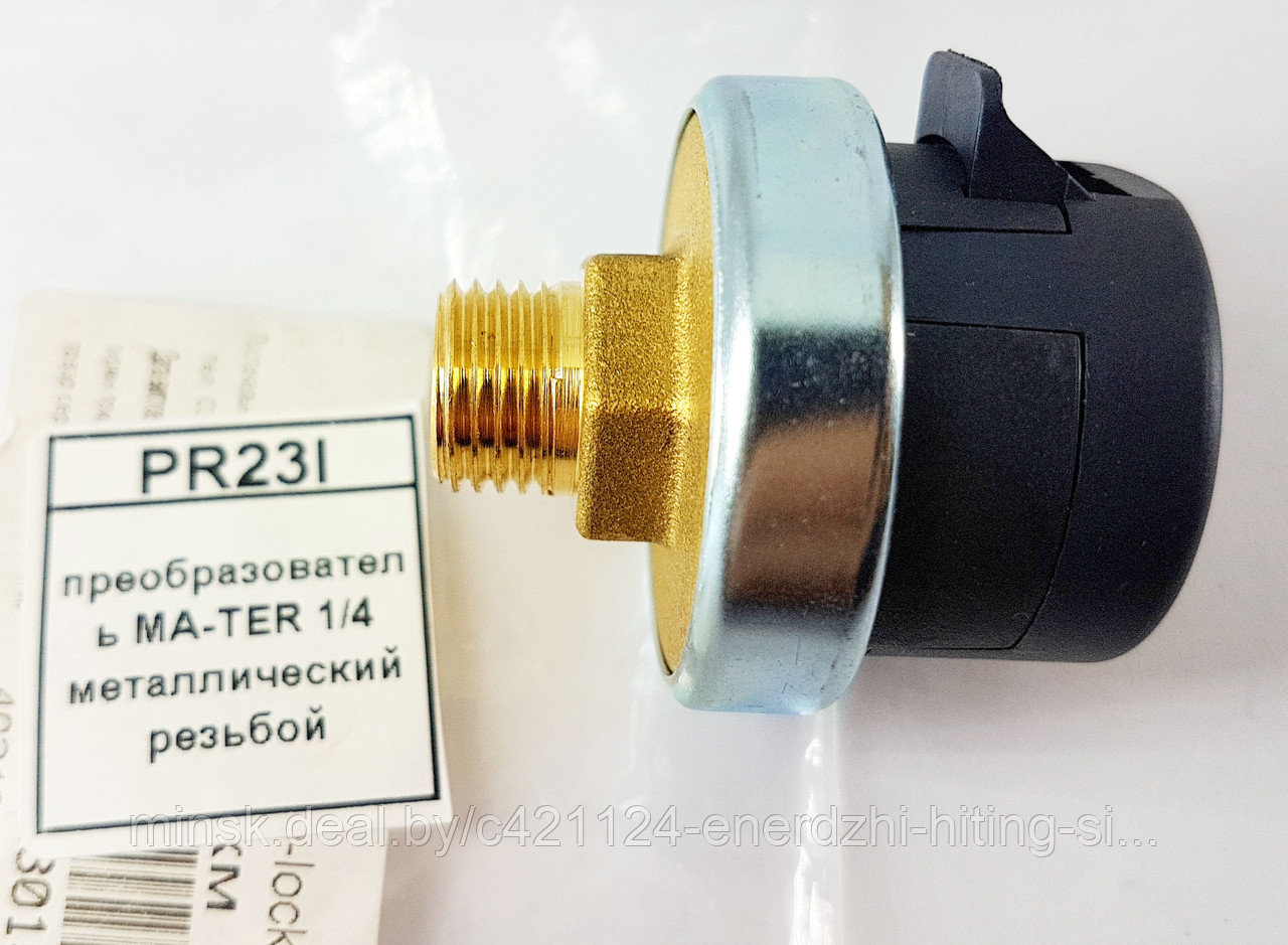 Преобразователь MA-TER 1/4 металлический резьбой