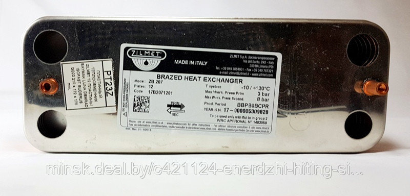 ПЛАСТИННЫЙ ТЕПЛООБМЕННИК ZILMET 12 ПЛАСТИНЫ BAYMAK LUNA DEMRAD BUDERUS GB22 210 x 172 x 178 mm.