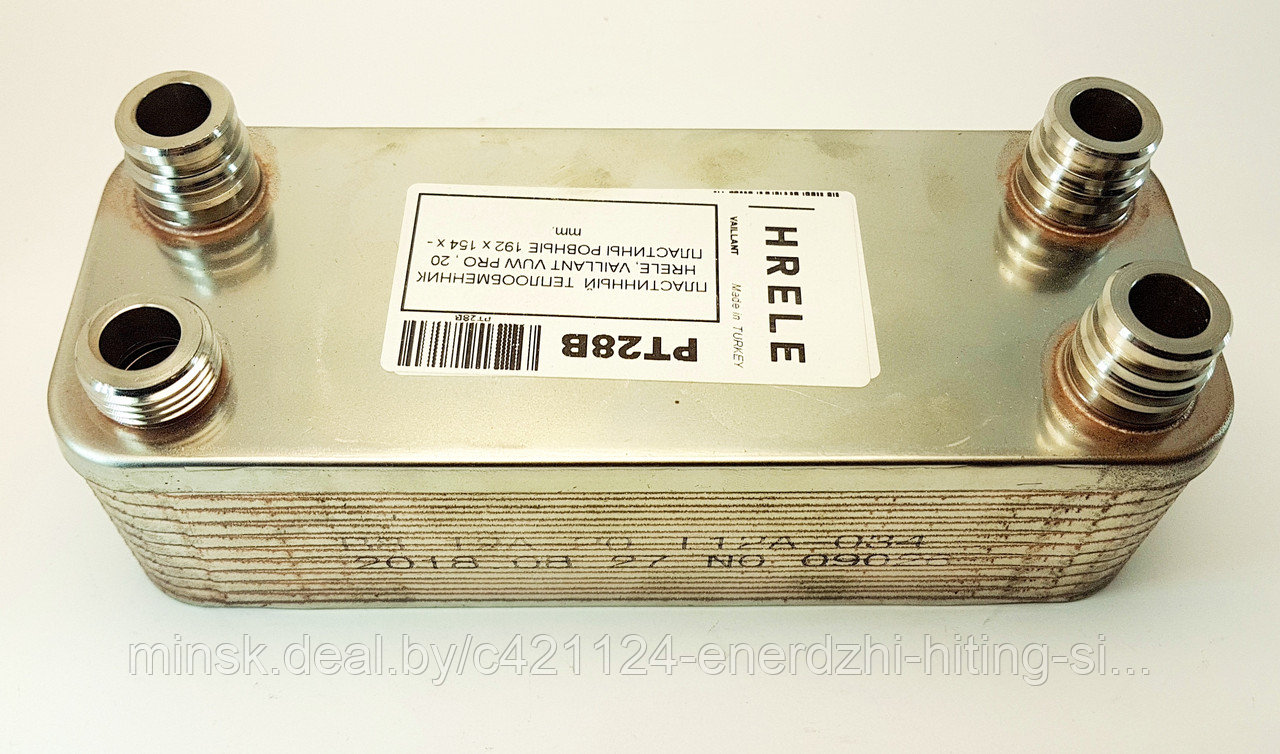 ПЛАСТИННЫЙ ТЕПЛООБМЕННИК HRELE, VAILLANT VUW PRO , 20 ПЛАСТИНЫ РОВНЫЕ 192 x 154 x - mm 065153