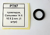 Прокладок, Сальники  14 X 10 X 2 mm. 1 штук, фото 1
