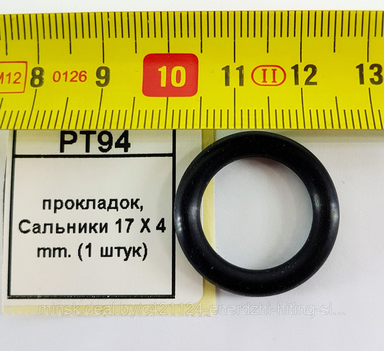 Прокладок, Сальники 17 X 4 mm. (1 штук)