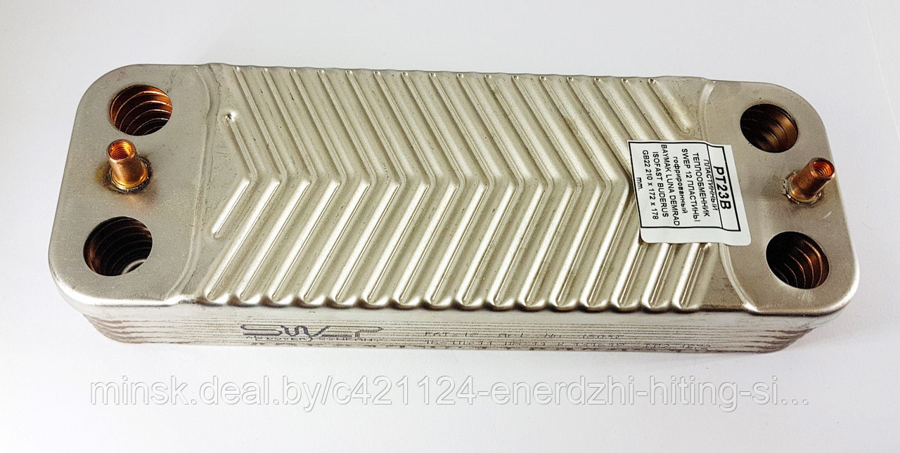 ПЛАСТИННЫЙ ТЕПЛООБМЕННИК SWEP 12 ПЛАСТИНЫ BAYMAK DEMRAD BUDERUS GB22 210 x 172 x 178 mm.