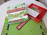 Настольная игра Монополия