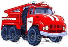 Мини-Плакат вырубной "Пожарная машина', А4, ТЦ СФЕРА