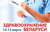 "Воркаут Групп" на выставке "BELARUSMEDICA-2019"