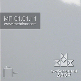 Пластик HPL МП 01.01.11 (серый глянец)