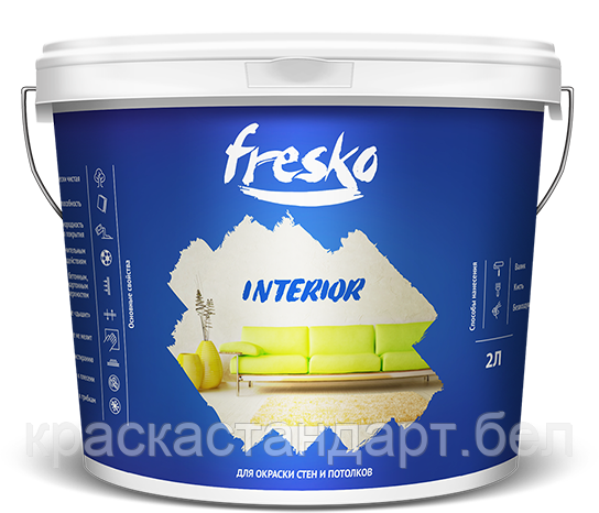 Краска водно-дисперсионная "Fresko Interior" белая 10,0кг. Цена указана без НДС