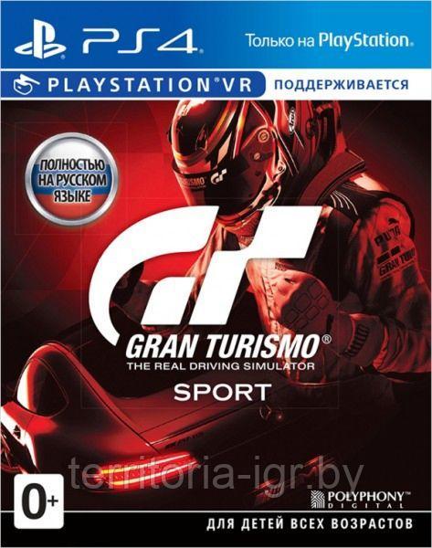 Gran Turismo Sport  PS4 (Поддержка VR) (Русская версия)Русская обложка!
