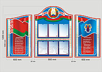 Стенд с элементами Символики РБ