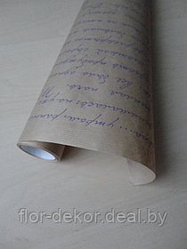 Флористическая крафт бумага " Муза ", фиолетовый, 70см