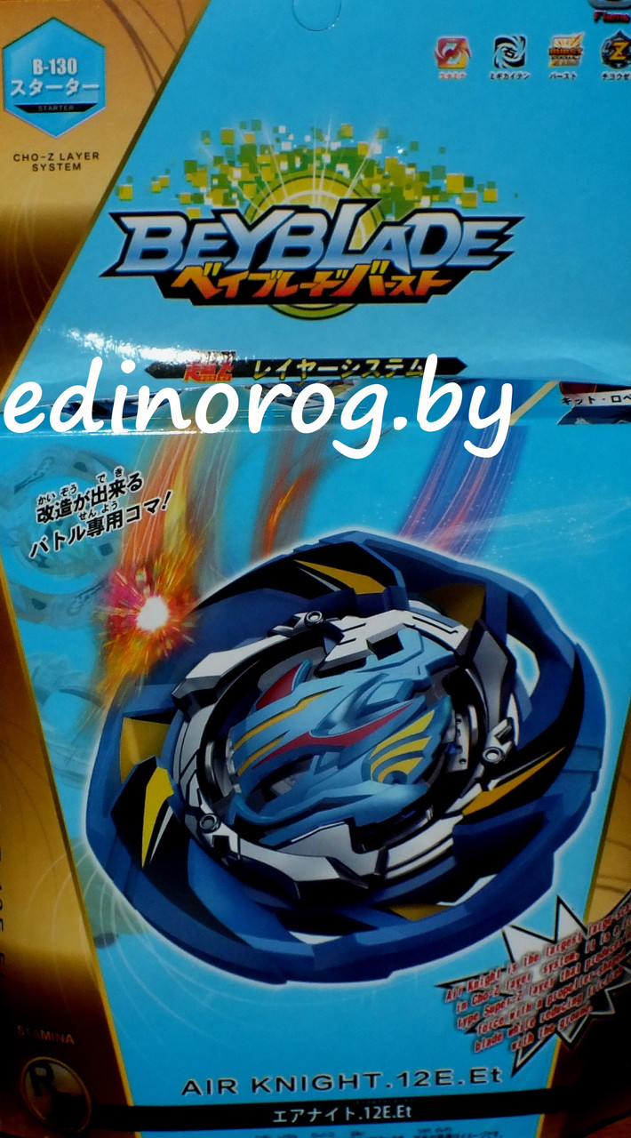 BeyBlade коллекционные Air Knight 5 сезон,5 поколение.