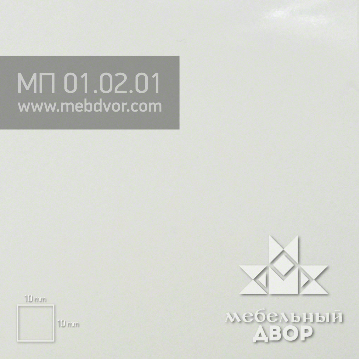 Пластик HPL МП 01.02.01 (ваниль глянец)