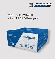 Моторокомплект 44 41 18 01 0 Peugeot (1587 см3) (на 4 цилиндра)