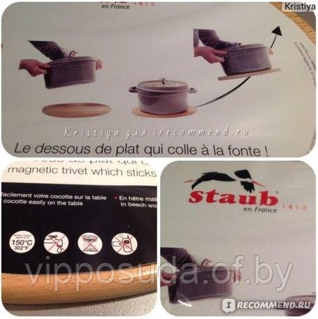 Подставка под горячее STAUB Деревянная, магнитная, овальная, фото 2
