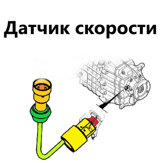 Распиновка датчика скорости камаз 3 контакта старого образца