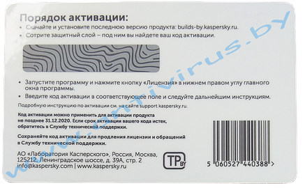 Антивирус Kaspersky Internet Security продление 12 мес. (лицензия), фото 2