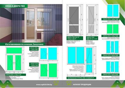 Пвх окна, двери, балконные рамы