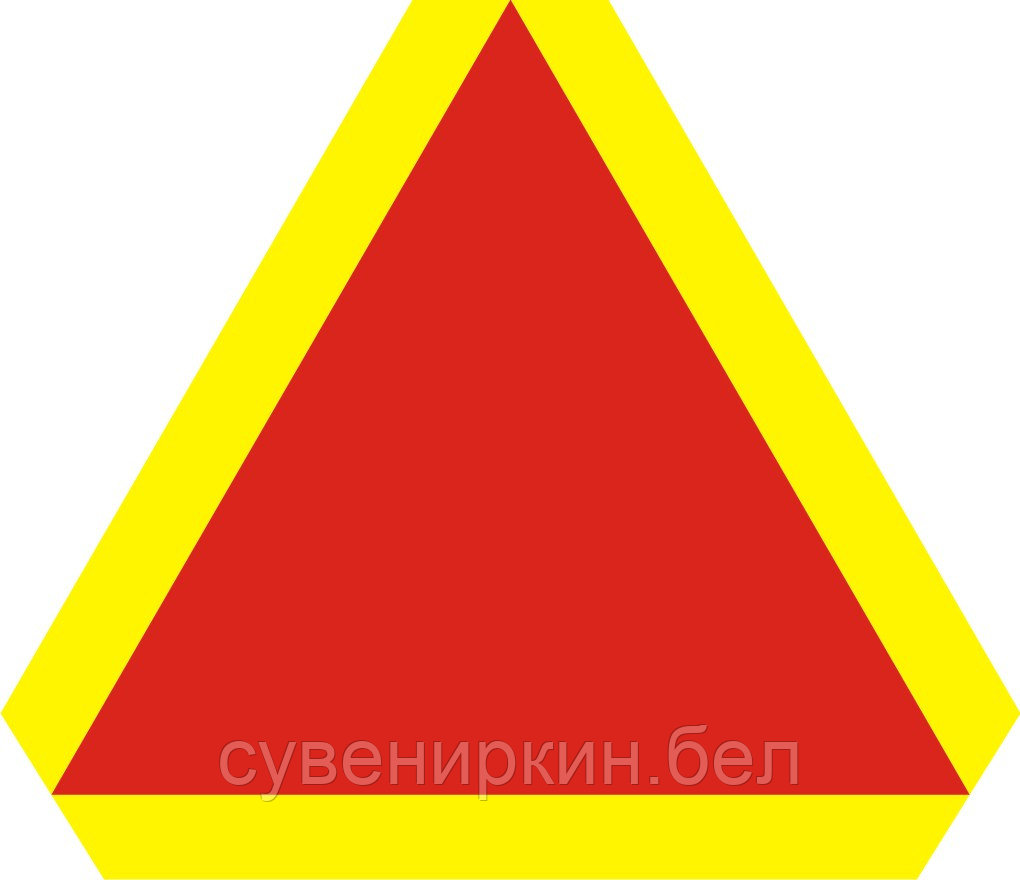 Знак "Тихоходное транспортное средство" наклейка - фото 1 - id-p94301704